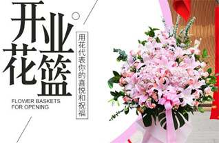山东泰安岱岳区范镇谢台村花篮配送